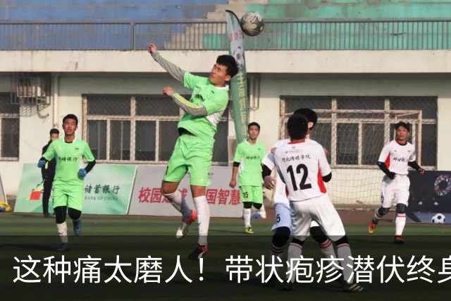 这种痛太磨人！带状疱疹潜伏终身，高危人群该如何防控？